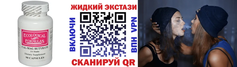 что такое   Мезень  БУТИРАТ Butirat 