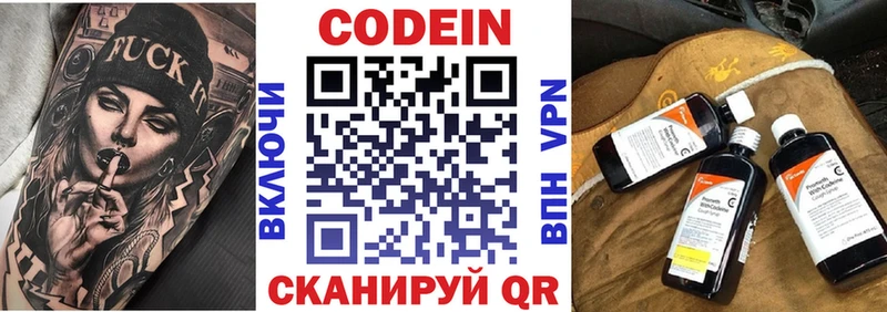наркота  Мезень  Кодеин Purple Drank 