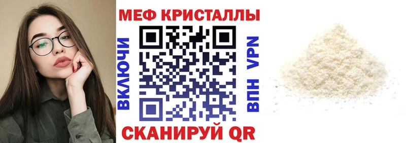 Меф мука Мезень
